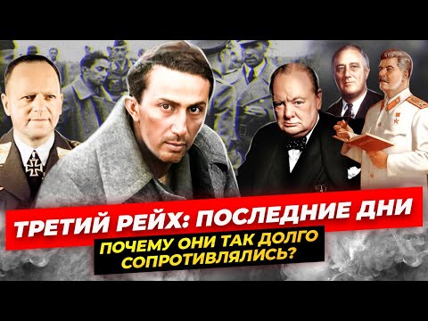Вторая мировая война должна была закончиться раньше