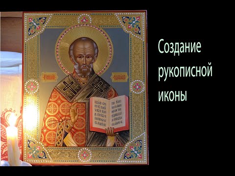 Создание иконы