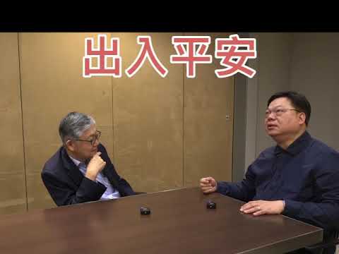 本視頻內容比較深，若怕聽不明的人，請勿收看           施永青有信仰？！施永青 X 林以諾 （1）