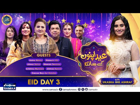 Eid Apno Ke Sath | Day 3 | Asma Abbas | Naseem Vicky | Ukasha Gul | Arishma Maryam | Ahmed Saeed