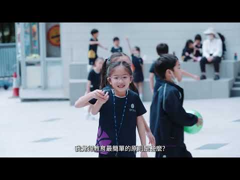 香港國際學校弘立書院沉浸式雙語授課 學生精通中英文 支援學生自主學習│【《優質教育+》之校長「感」講】