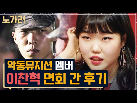 [#노가리맛집] 엄마 아들 이찬혁 면회 다녀온 악뮤 이수현, 편히 밥도 못 먹어? 오빠가 소중했던 순간