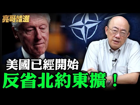 Former US Defense Secretary Reveals the Truth Behind NATO Expansion? The US Should Pay the Price ...