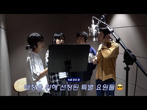 SUPER JUNIOR 슈퍼주니어 'Express Mode' Recording Behind The Scenes