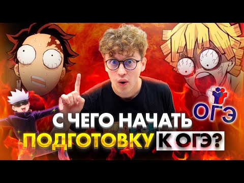 WHERE TO START PREPARING FOR THE 2025 OGE Physics Exam? | Azat Adeev