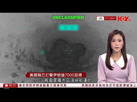 有線新聞 晨早新聞報道|美國戰爭部長:將對伊朗發動最大規模攻勢 或須尋求國會撥款2000億軍援|宏福苑大火|煙頭焫著光井紙箱 80分鐘內七廈陷火海|葵盛圍公屋地盤塌天秤|HOY TV|20260320
