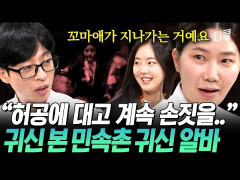 [#YouQuizOnTheBlock] There's a real ghost in the haunted house🙀⁉️ A creepy true story from a ghos...