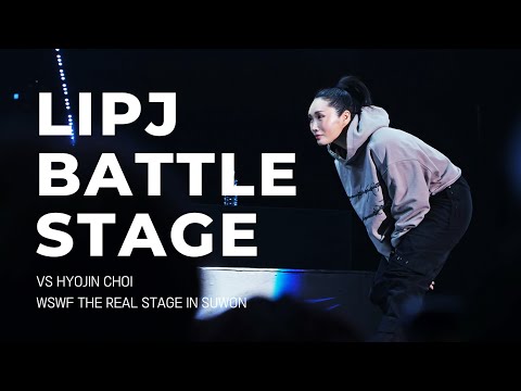 [4K] 251122 립제이 LIP J VS 효진초이 HYOJIN CHOI 배틀 직캠 BATTLE STAGE | WSWF 콘서트 THE REAL STAGE 수원 SUWON