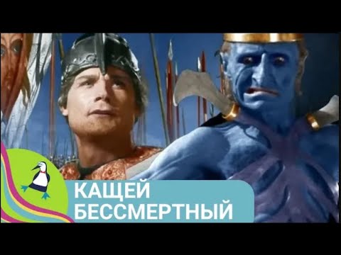 МУЗЫКАЛЬНЫЙ ФИЛЬМ-СКАЗКА! Кащей Бессмертный.  Сказка на все времена.  Для всей семьи.