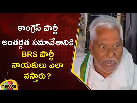 T Jeevan Reddy Questions BRS Leaders Attending Congress Meeting | Telangana Politics | Mango News