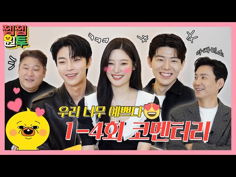 This is the youth drama💛🧡 The very pretty heartwarming romance story 1-4th screening room🎬