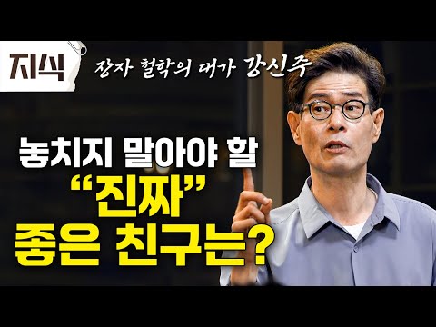 "A friend who cries with you when you're unhappy is not a good friend." Kang Shin-ju tells the st...