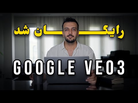 قوی ترین هوش مصنوعی دنیا با این روش رایگان شد!