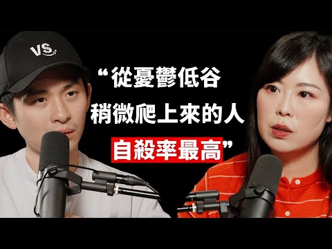 【#博音】EP202 | 諮商心理師：人突然開朗也可能是自殺前訊號 ft. 蘇予昕