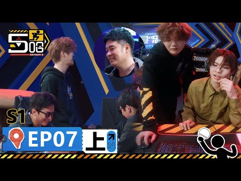 【哈哈哈哈哈S1 第7期上】：陳赫鹿晗若風帶隊打英雄聯盟！鄧超陳赫斗地主二打一！丨《哈哈哈哈哈 第1季》HAHAHAHAHA S1 | WeTV綜藝經典|#鄧超 #陳赫 #鹿晗