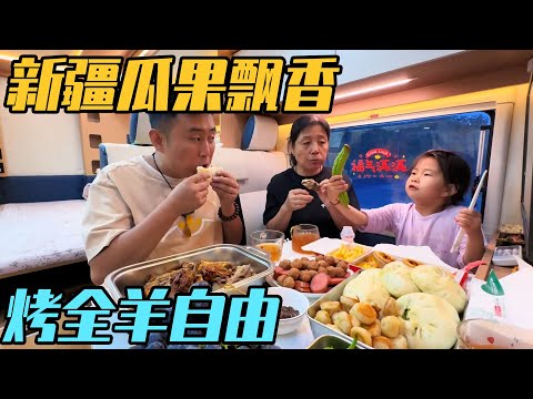 穿越独库公路，实现烤全羊自由，新疆一路瓜果飘香【家和远方的旅行】