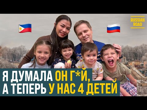 Филиппинка вышла замуж за первого встречного русского и родила от него 4-х детей | РУССКАЯ ОЗВУЧКА