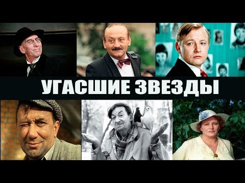 Советские АКТЕРЫ умершие в НИЩЕТЕ и ЗАБВЕНИИ