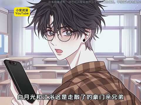 【双男主完结文】当直男穿成耽美文炮灰后 #双男主 #二次元