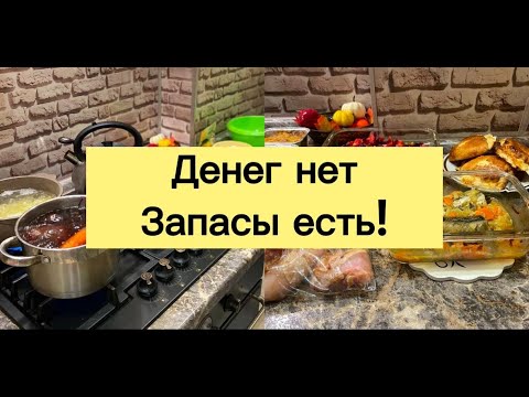 NO MONEY, STOCKS AVAILABLE!