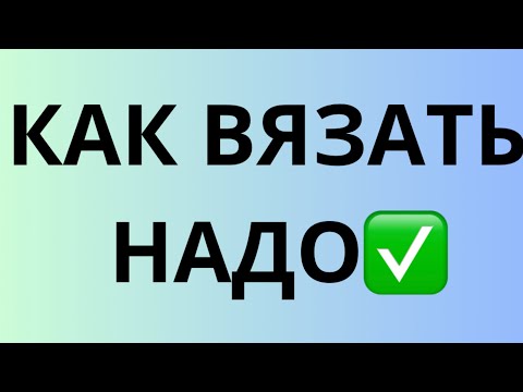 КАК ВЯЗАТЬ НАДО✅/НОСКИ КОТОРЫЕ ПРОДАЮТСЯ