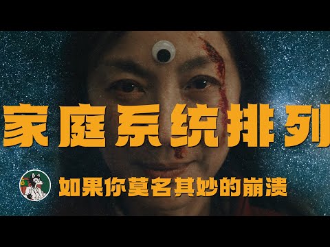 莫名其妙的崩溃可能是因力… #独立思考 #海灵格 #心理学 #两性情感 #心理学知识