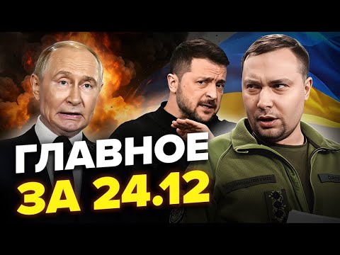 💥МЕГАРОЗГРОМ в самому ЦЕНТРІ Москви! Бійці Буданова ПІДІРВАЛИ ТОП друзів Путіна! У Кремлі ТРАУР