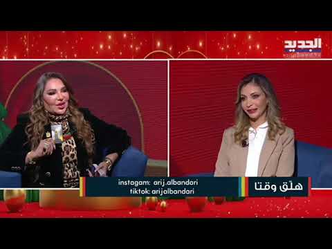 عالمة الفلك الشيخة أريج البندري تكشف عن الأبراج الأكثر والأقل حظاً في عام 2024
