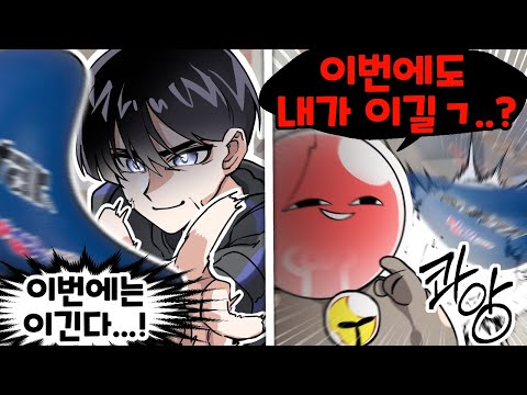 취한무드등 VS 학교 0짱 둘이 진심으로 맞붙게 된 레전드 이유 ㅋㅋㅋ