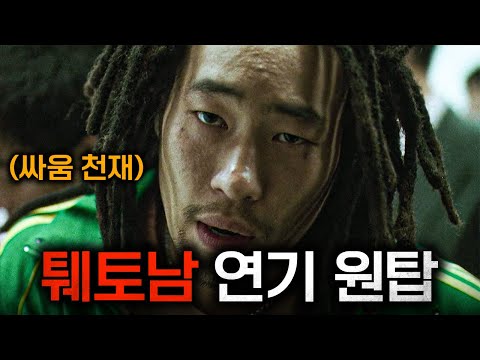 "나 글씨 몰라 이 개X끼야" 류승범이 실제로 복싱 배운 영화 [결말 포함]