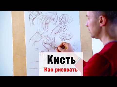 How to Draw "Brush" - A. Ryzhkin