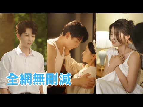 【完整版】女孩意外穿成80年代土包子，開局就被誣陷不檢點！她當場反手咬出真兇，甩掉土氣換上長裙高跟，一路考名校逆襲成時尚女神，把留洋歸來的高冷老公迷得夜夜寵上天！#年代 #爱情 #穿越 #一口气看完