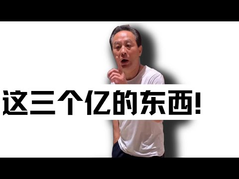 张颂文演技的犯罪心理学分析，汝窑国宝帮大爷站着就露馅，网络爆火热门视频身体语言心理学分析（三）| Eric长安万年