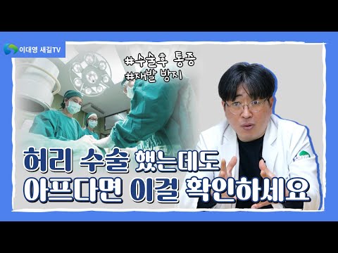 척추 내시경 수술 잘 받는 법 [수술 당일 주의 사항]