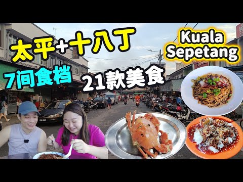 保阁亚三街市 | 老伯炒粿角 | 红酱肠粉 | 80仙娘惹糕 | 后廊咖央角 | 大街海鲜椰浆饭 | 青壳肉蟹血蛤王国让你吃过瘾 | 路边豆沙角超高性价比Rm29猪肉干 | 最正海景房 | 十八丁炭窑