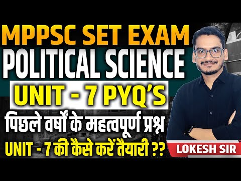 MP Set 2025 | MP Set Political Science Unit 7 | MP Set Political Science Previous Year Paper #mpset