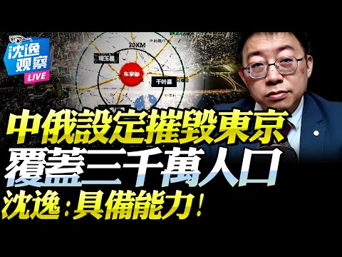 Shen Yi: The joint Sino-Russian air force wasn't for bombing, "but for destroying Tokyo!" A 30 mi...