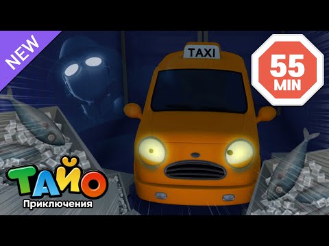 Маленький театр Тайо | Сборник "Нури - маленькая желтая шапочка🚖 | мультфильм для детей | Тайо