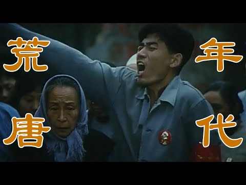 原来中国电影不是一直在进步，而是一直在退步！