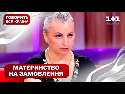 Подарунок безплідній сестрі: жертва африканської змови чи сурогатна аферистка | Говорить вся країна