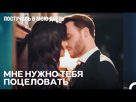 Огонь Обожжёт Нас Обоих - Постучись в мою дверь