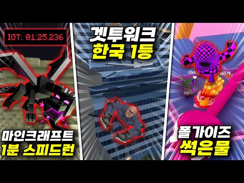 0.001% 고인물들이 내 팬분들이였다 ㄷㄷ