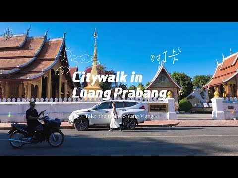 女生一个人去老挝| Laos Travel Vlog| Day 3. Citywalk in Luang Prabang, take the train to Vang Vieng.