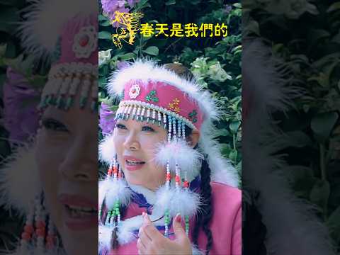 欧俪雯SHARON AU I 春天是我们的 #欧俪雯 #翻唱 #春天是我们的