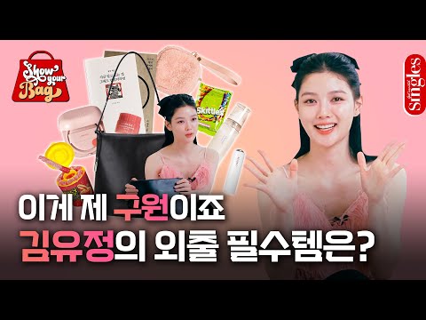 [ENG] What is Dodohee's main character Kim Yoo-jung's saving item in 'My Demon'? Kim Yoo-jung's S...