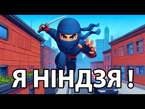 💥Roblox, BUT I CREATED THE STRONGEST NINJA ON THE UKRAINIAN ROBLOX SERVER❗