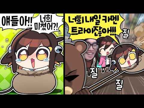 【 탬탬버린 】 - 카멘을 깨고싶은자. 나에게로.... (탬탬수련법)