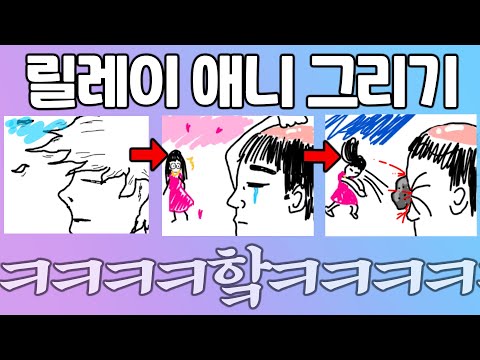 ㅁㅊㅋㅋㅋㅋ갈틱폰으로 애니메이션 만들었더닠ㅋㅋㅋㅋㅋㅋㅋㅋㅋㅋ