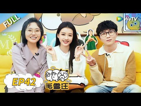 Sun Yi share how girls maintain self-confidence | Mao Xue Woof EP42