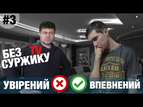 Українська мова засмічена суржиком. Це не українські слова! Уривок Панянка-Селянка